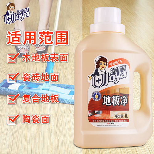 潔宜佳地板凈清潔劑 強力去污，速干防滑的家居清潔利器