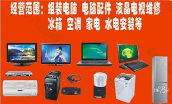 深圳各區家電維修與零配件銷售服務