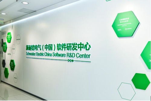 施耐德電氣以全新軟件研發(fā)中心，鑄就中國智慧，引領未來軟件研發(fā)新篇章