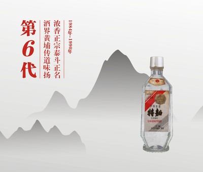 致敬時代經典，盛傳中國味道 | 瀘州老窖特曲第十代產品榮耀上市